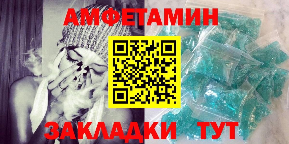 Псков  Амфетамин  Вход с VPN  kraken ССЫЛКА  АМФ Розовый 