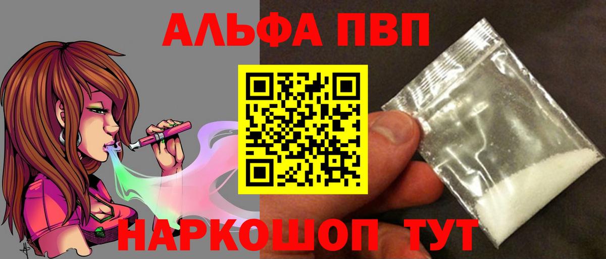 Псков  Альфа ПВП VHQ  Alfa_PVP СК КРИС  А ПВП Crystall  Вход с VPN 