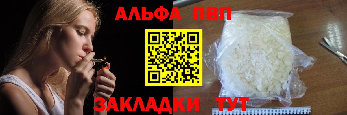 APVP мука Псков