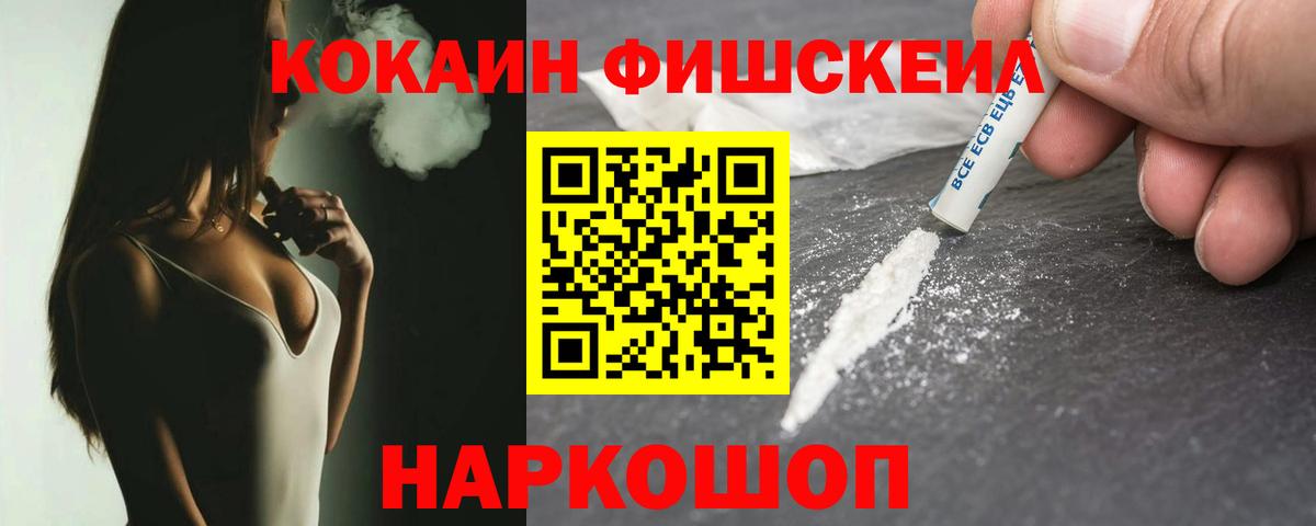 Cocaine Перу  Cocaine Боливия  Вход с VPN  Псков 