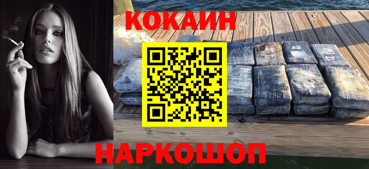 Cocaine 99% Псков