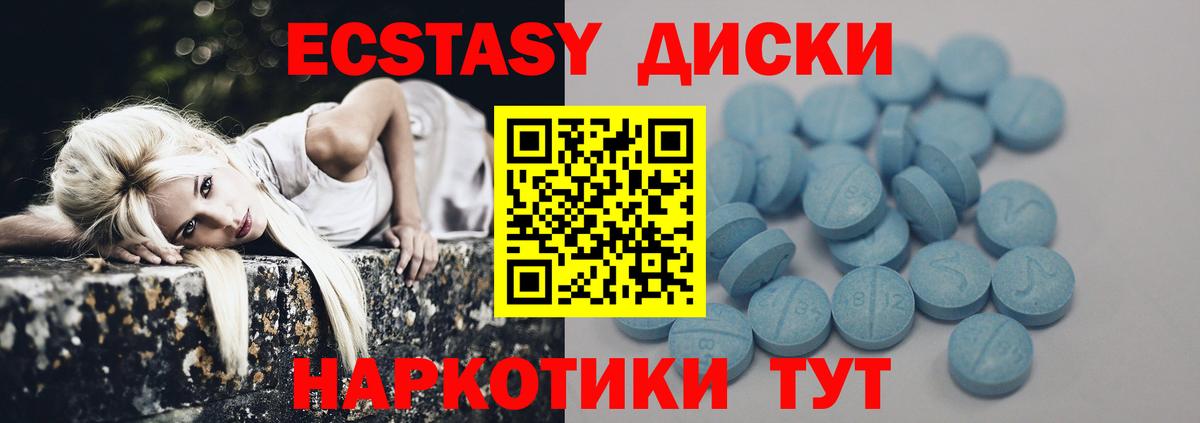 Ecstasy ешки  Вход с VPN  блэк спрут   ЭКСТАЗИ  Псков  Экстази mix 