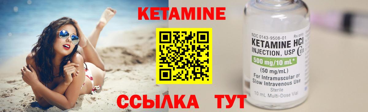 Псков  Кетамин ketamine  Вход с VPN 