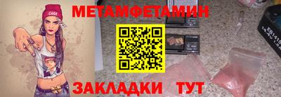 мефедрон Будённовск
