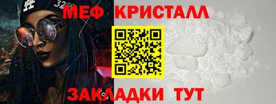 мефедрон Будённовск