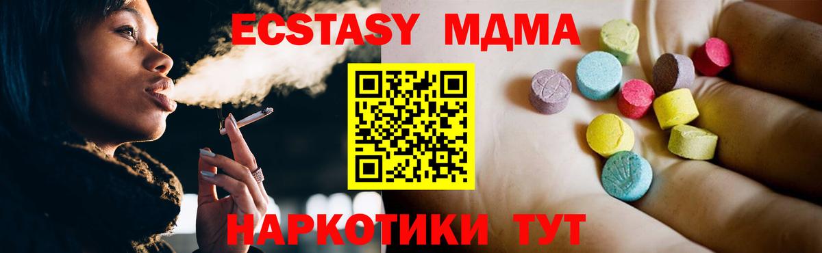 MDMA Molly Псков