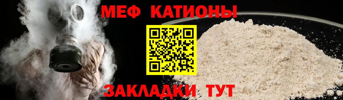 Меф кристаллы  Вход с VPN  Меф  Псков 