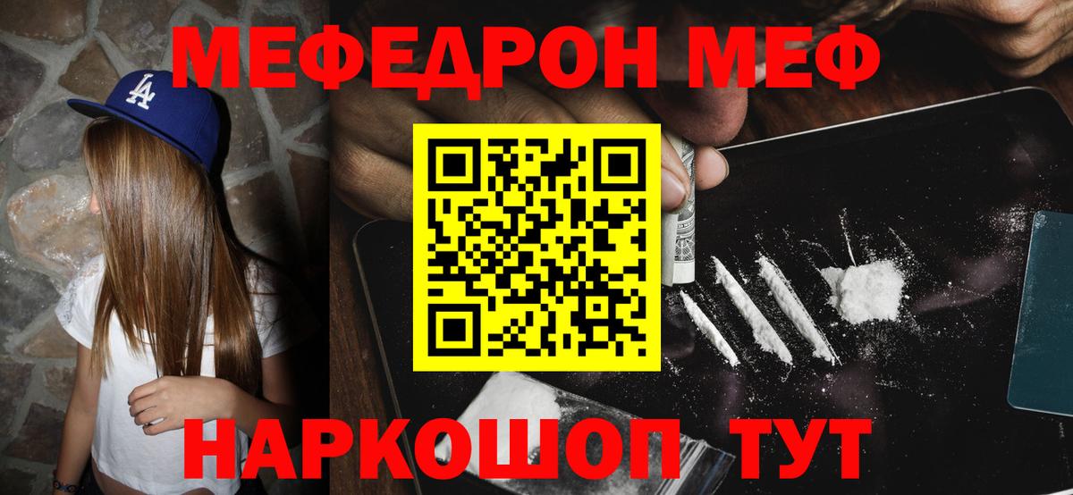 МЕФ мука Псков