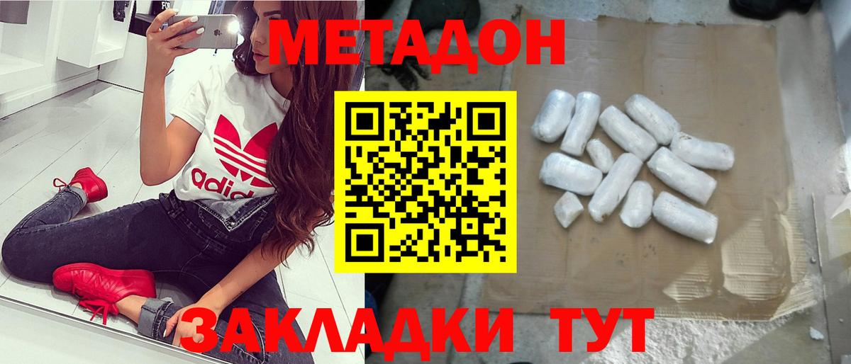 МЕТАДОН мёд  МЕТАДОН кристалл  Псков  Вход с VPN 