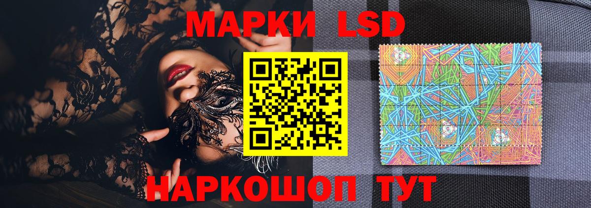 Псков  Марки N-bome 1500мкг  Вход с VPN 