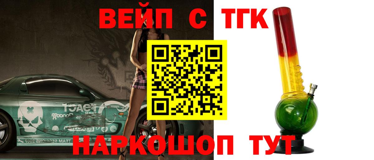 ТГК THC oil  Вход с VPN  Псков  Дистиллят ТГК вейп с тгк 