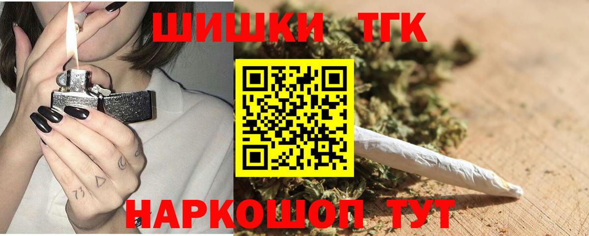 Шишки марихуана тримм Псков